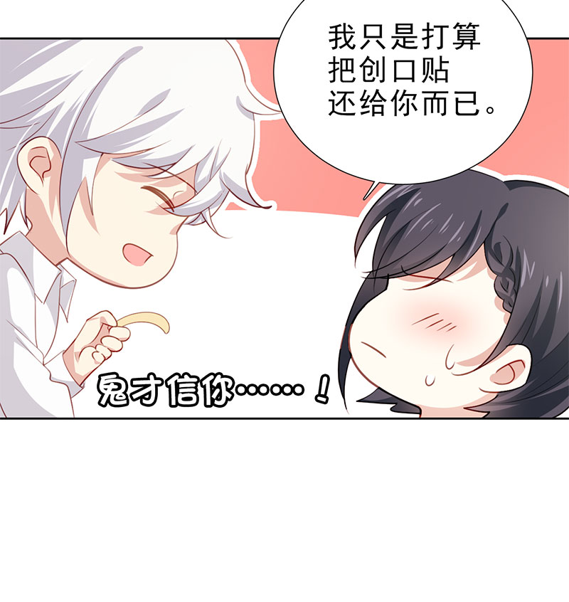 第4话 好久不见，钟学姐49