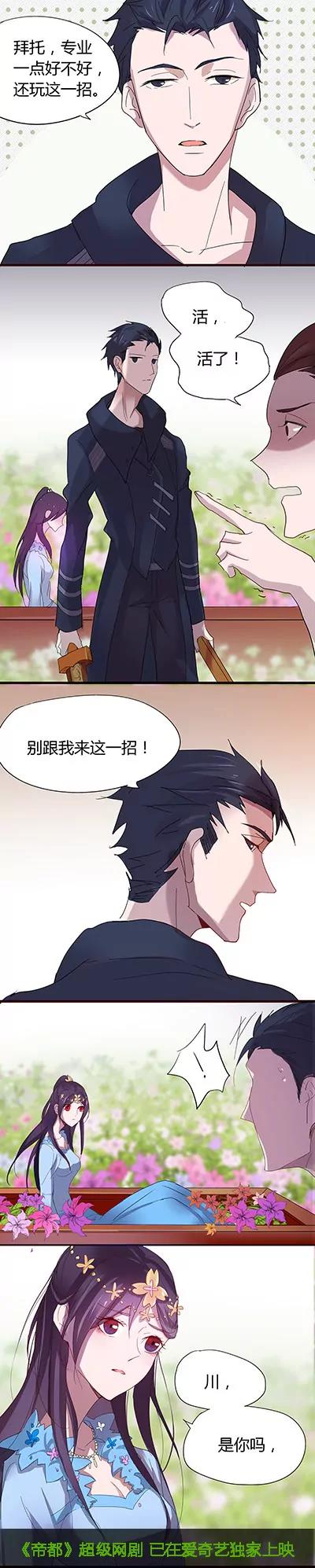 苏醒的大唐公主，穿越！~0