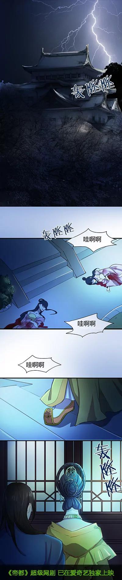 苏醒的大唐公主，穿越！~3