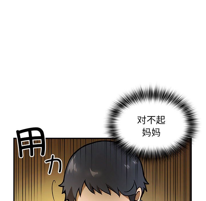 第 2 话104