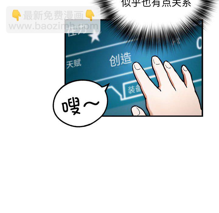 第 2 话84