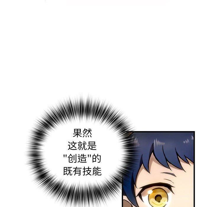 第 2 话86