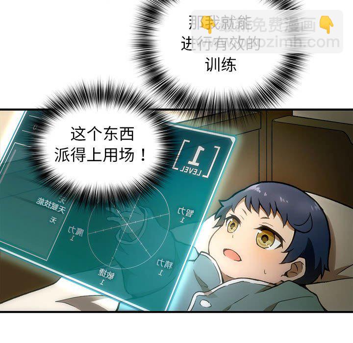 第 2 话89