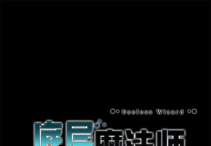 第 3 话0