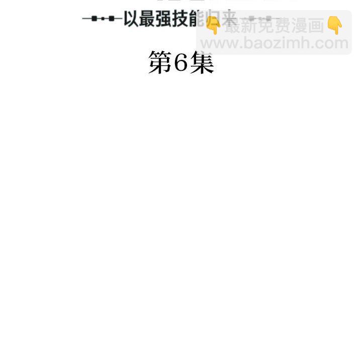 第 6 话11