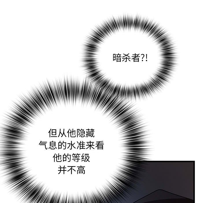 第 8 话86