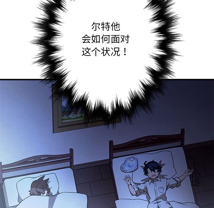 第 8 话91