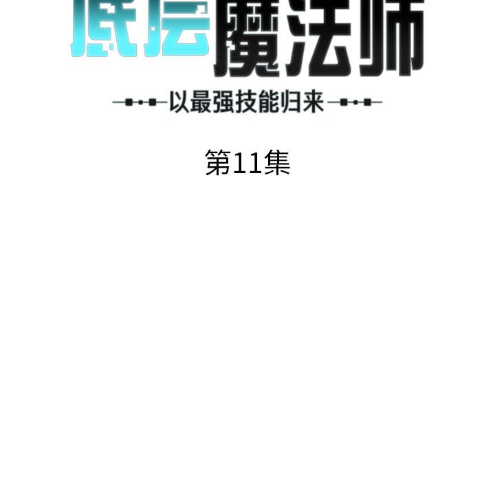 第 11 话12