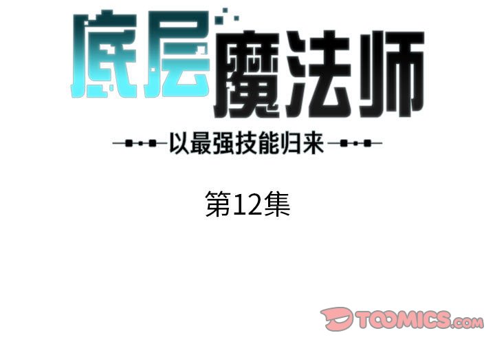 第 12 话2