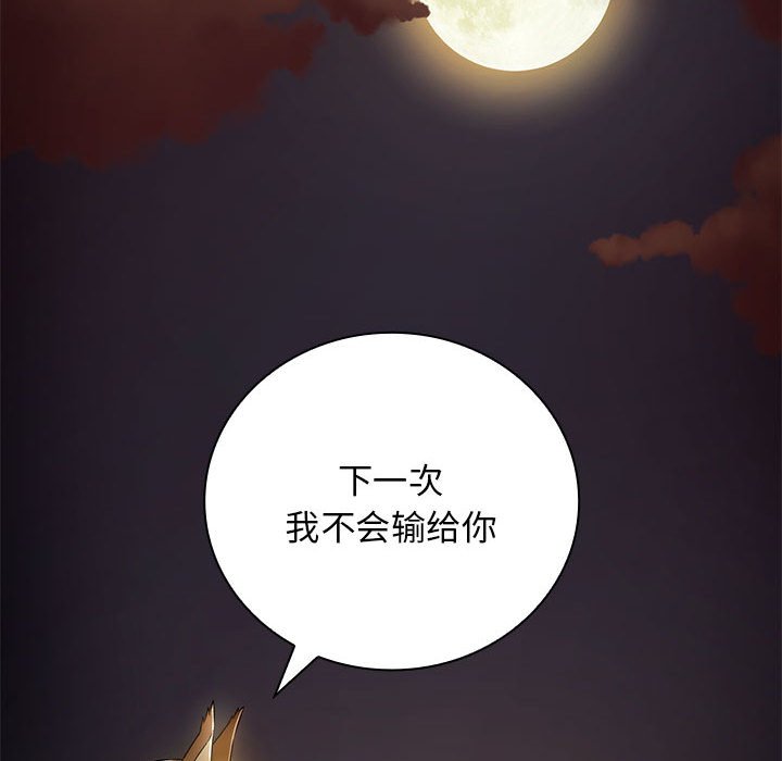 第 13 话110