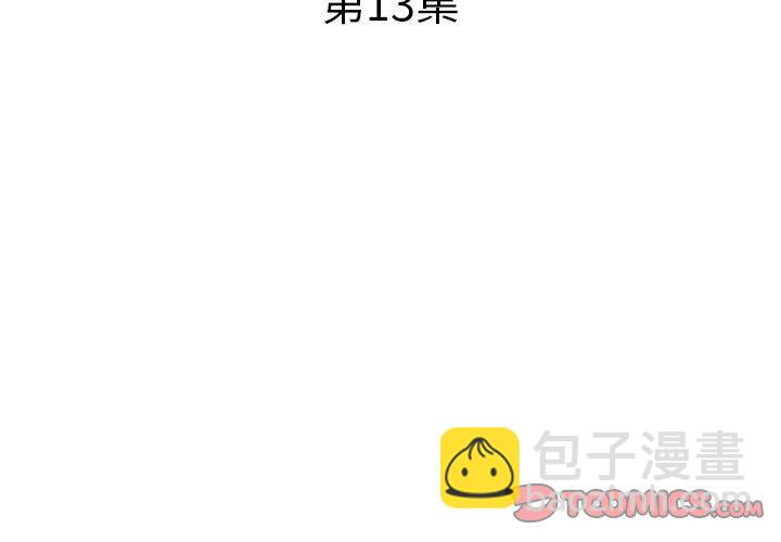 第 13 话2