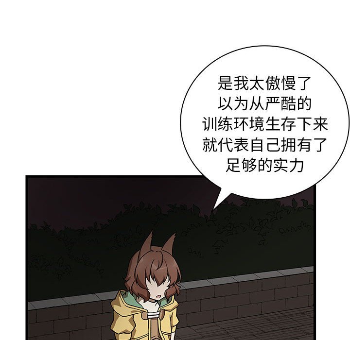 第 13 话92