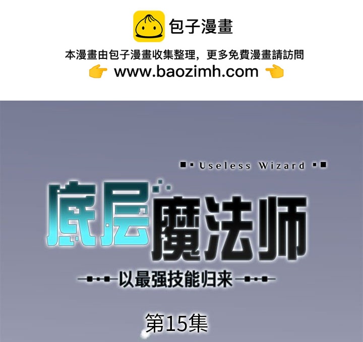 第 15 话1