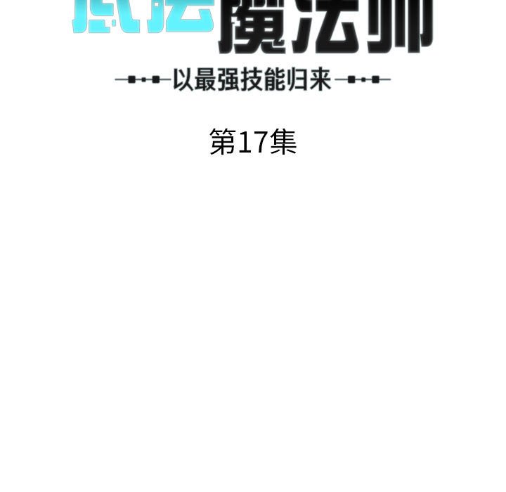 第 17 话8