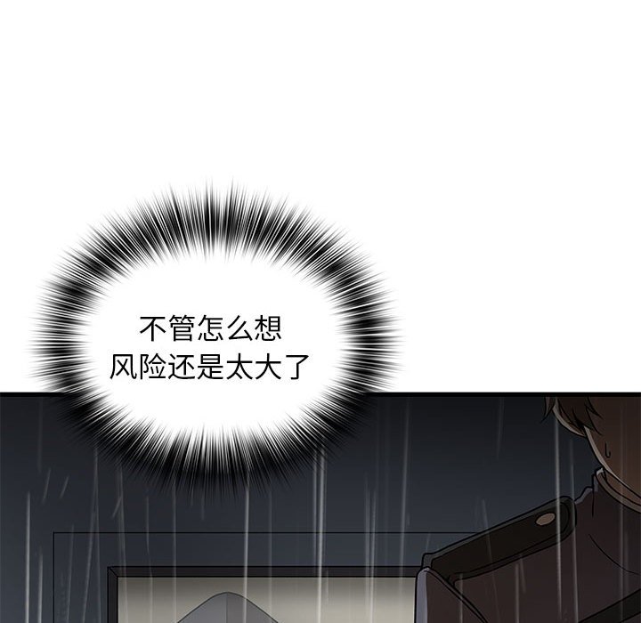 第 17 话91