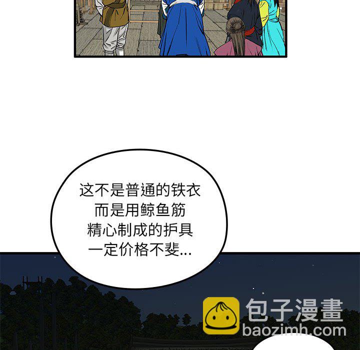 第 3 话101