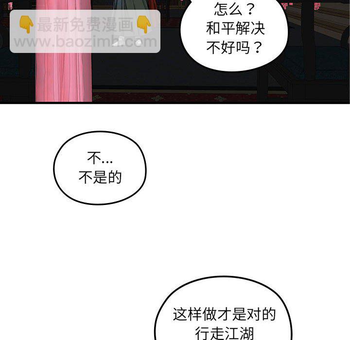 第 5 话75