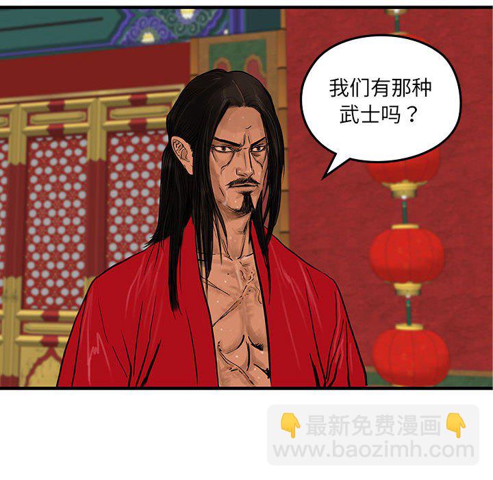 第 5 话79