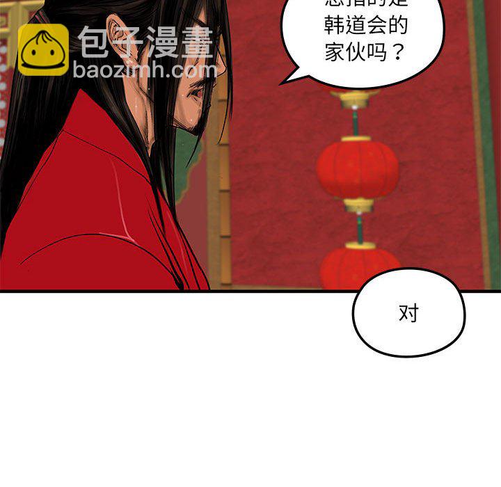 第 5 话82