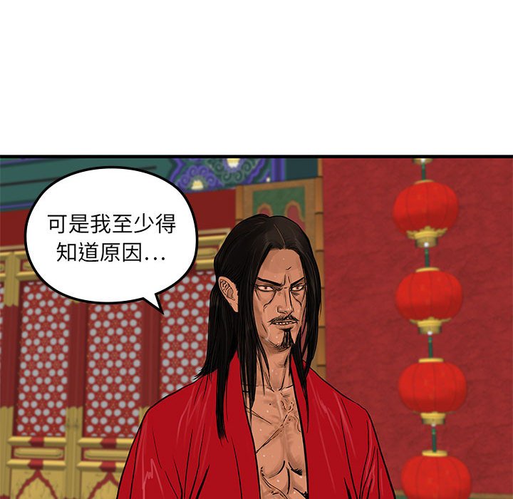 第 5 话84