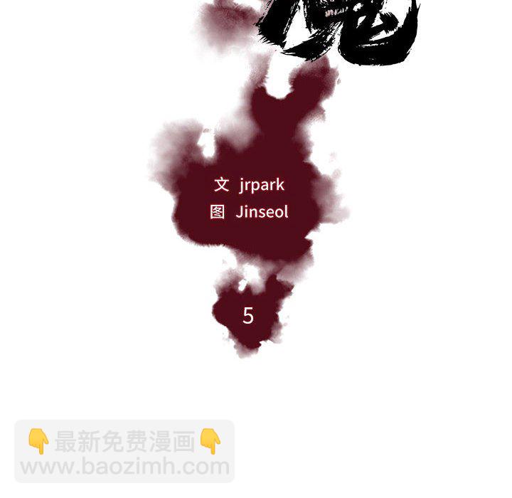 第 5 话9