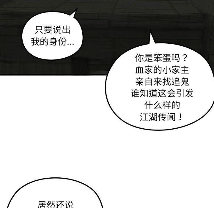 第 7 话111