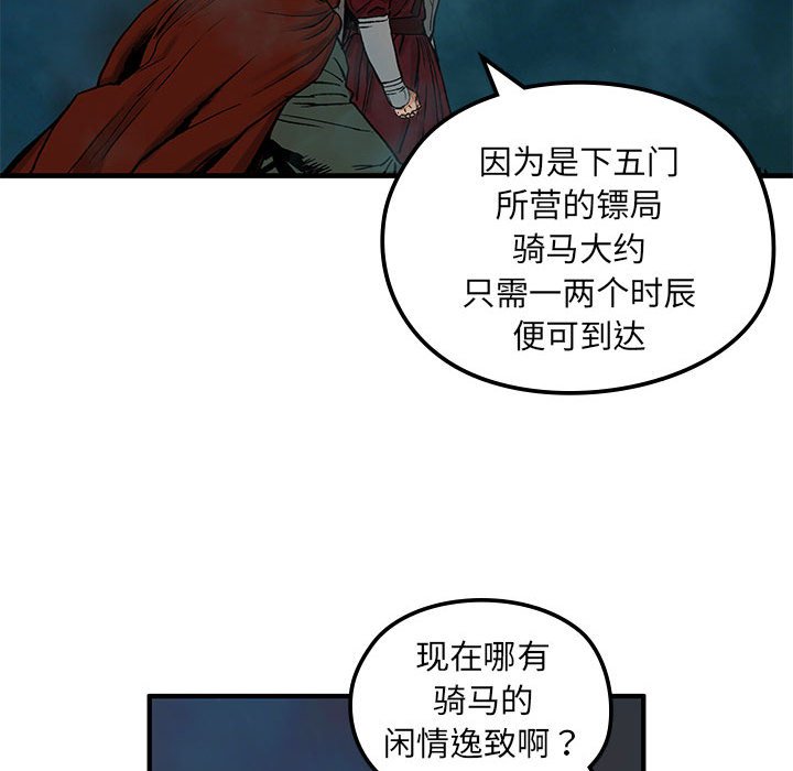 第 7 话86