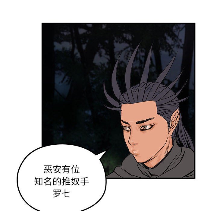 第 8 话33
