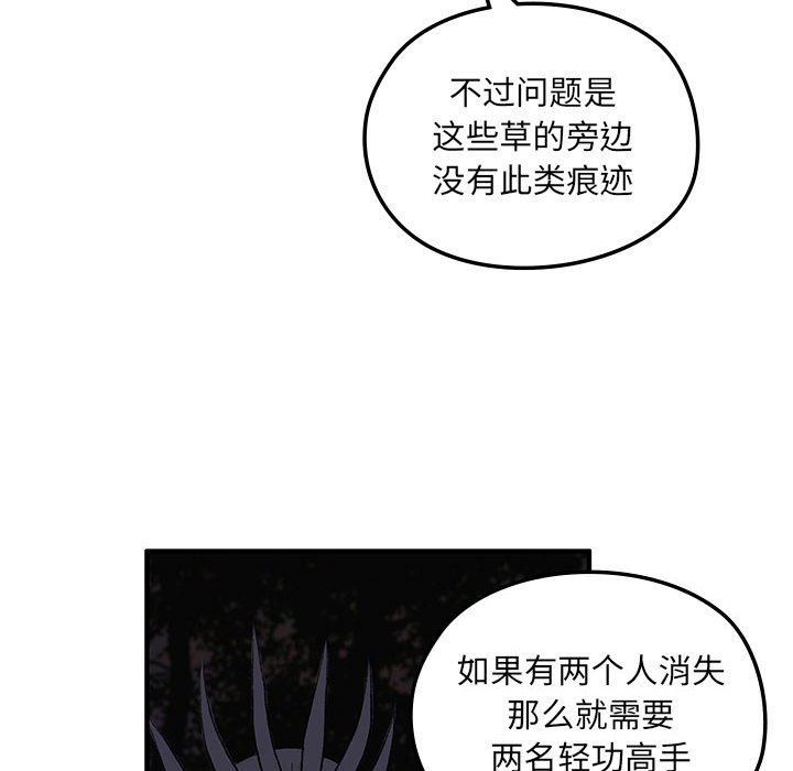 第 8 话42