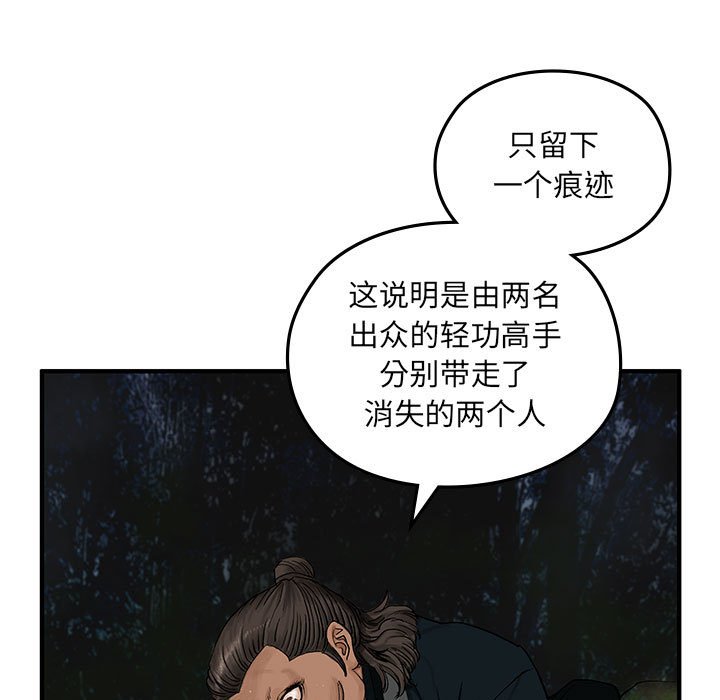 第 8 话47