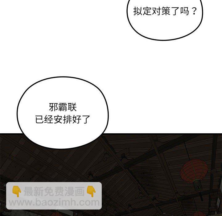 第 8 话57