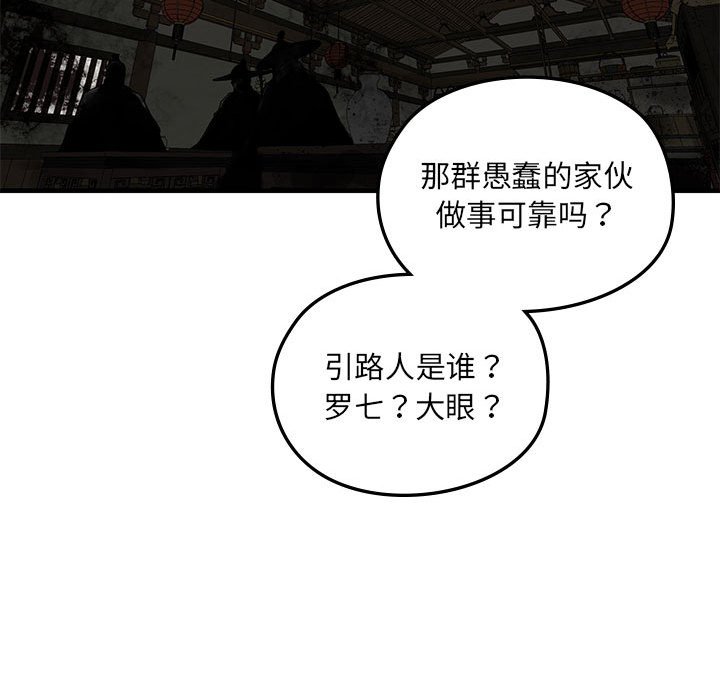 第 8 话58