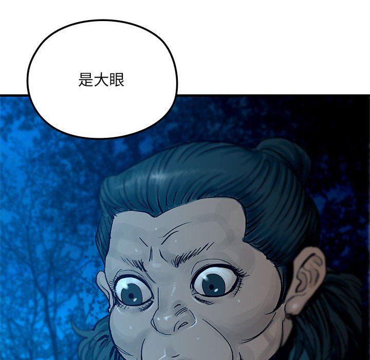 第 8 话59