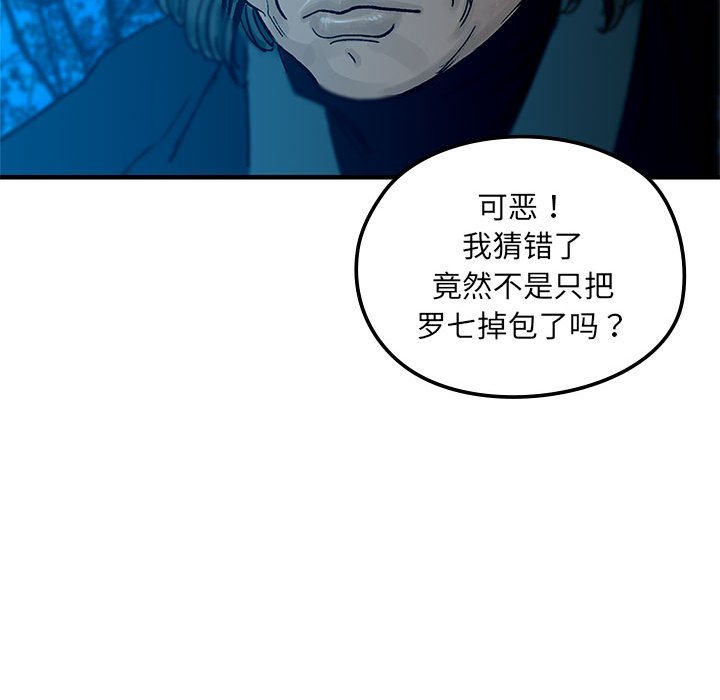 第 8 话60