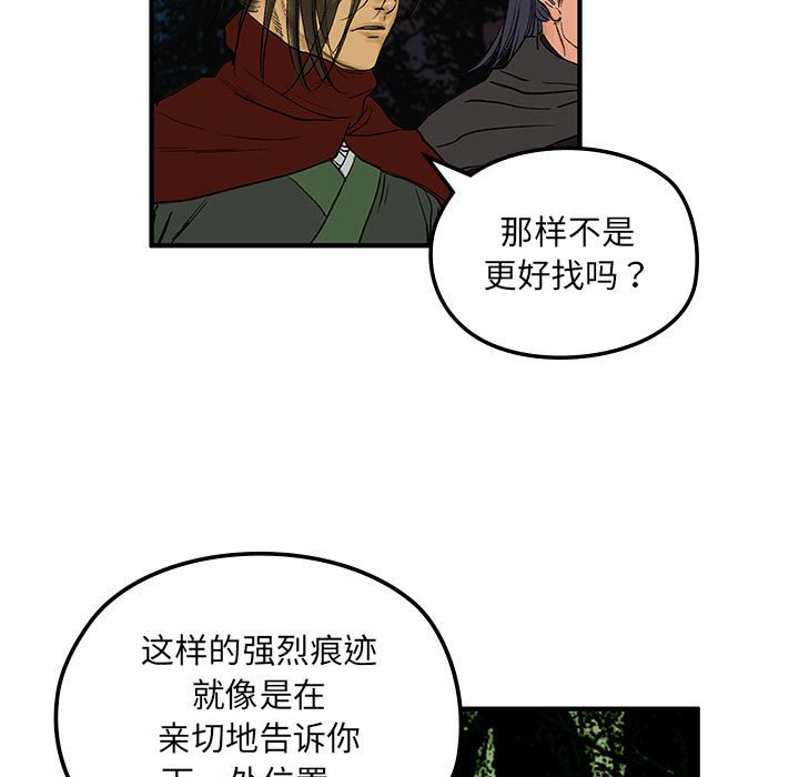 第 8 话69