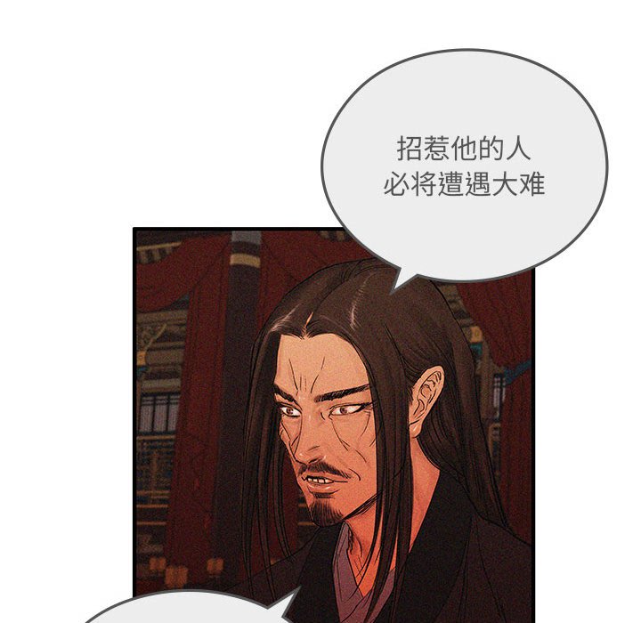 第 8 话80