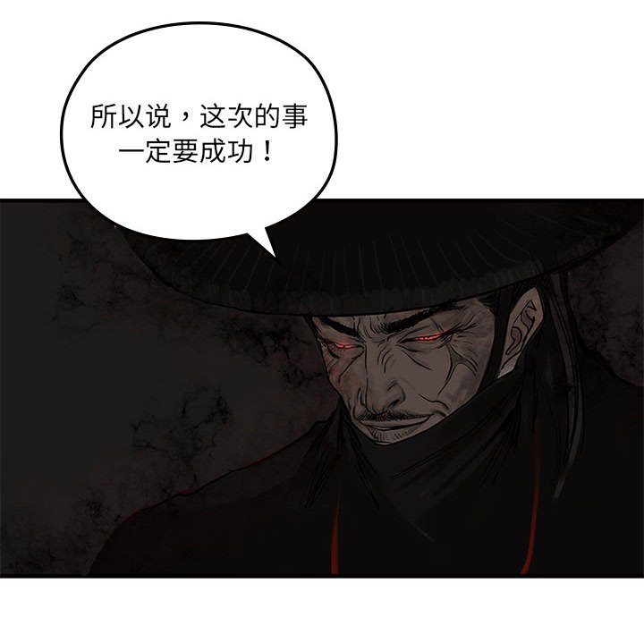 第 8 话86