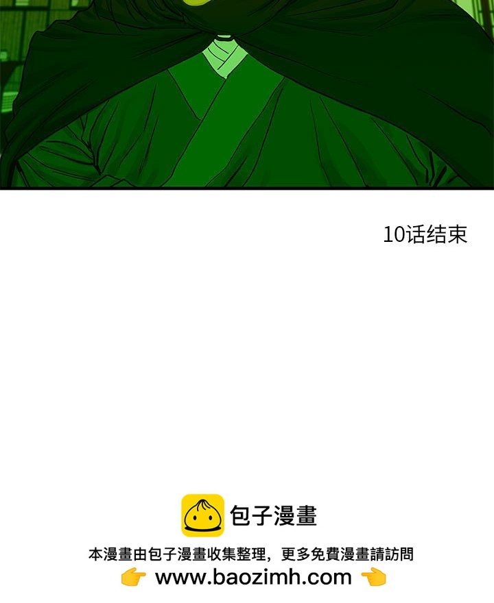 第 10 话110
