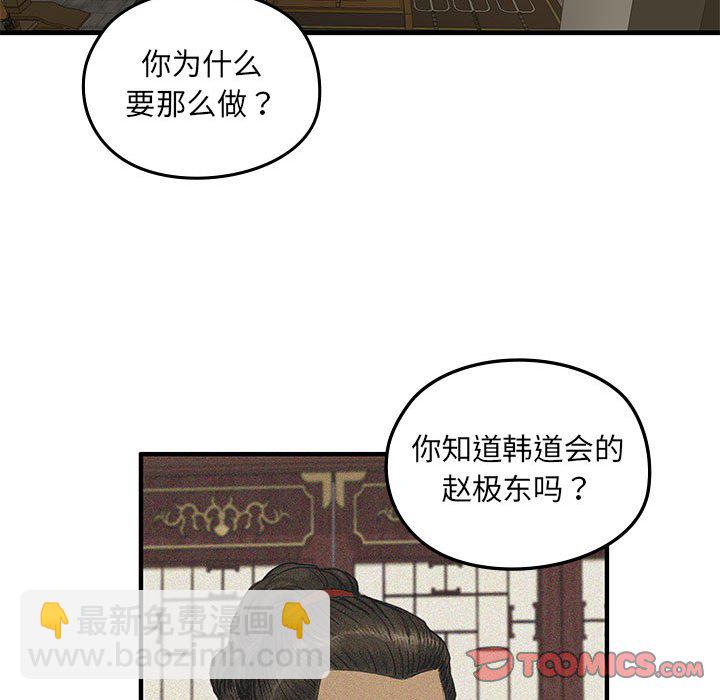 第 10 话77