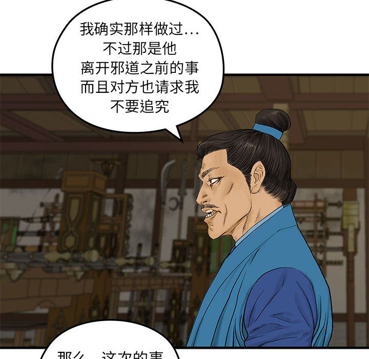 第 10 话85