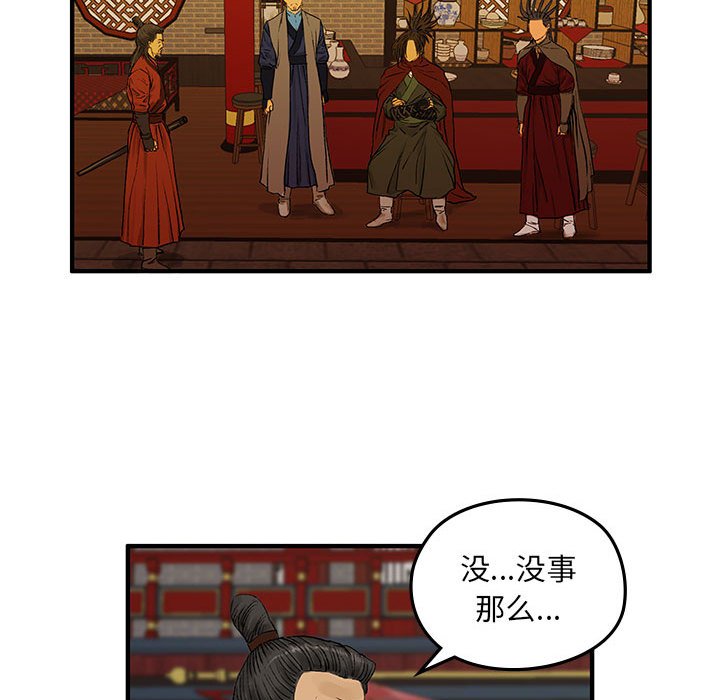 第 10 话93