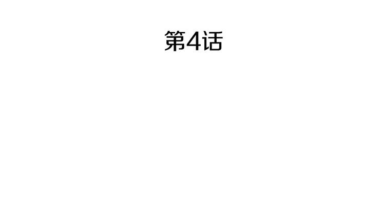 第4话 只要拿到这笔钱11