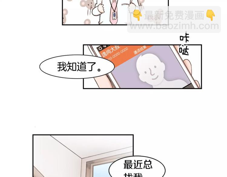 第4话 只要拿到这笔钱15