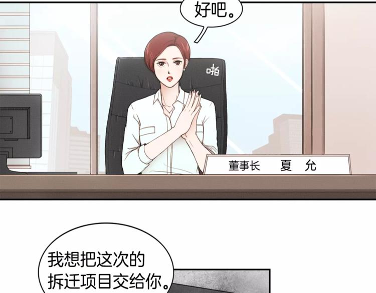 第4话 只要拿到这笔钱24
