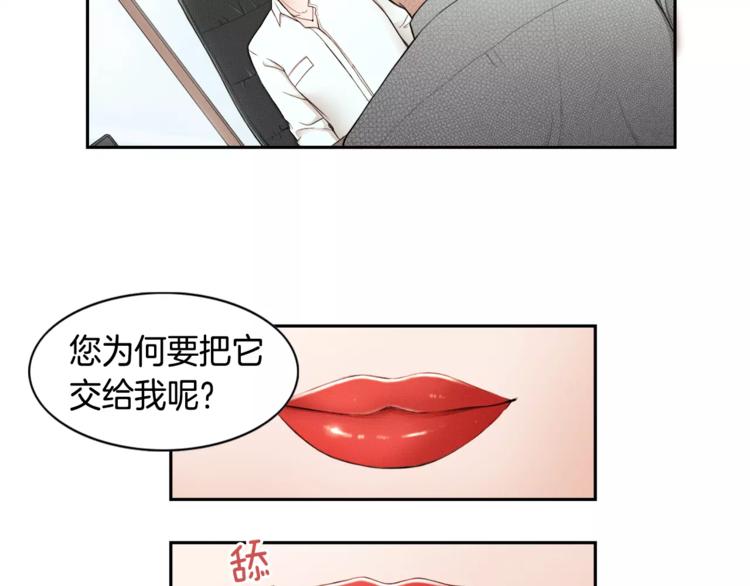 第4话 只要拿到这笔钱26