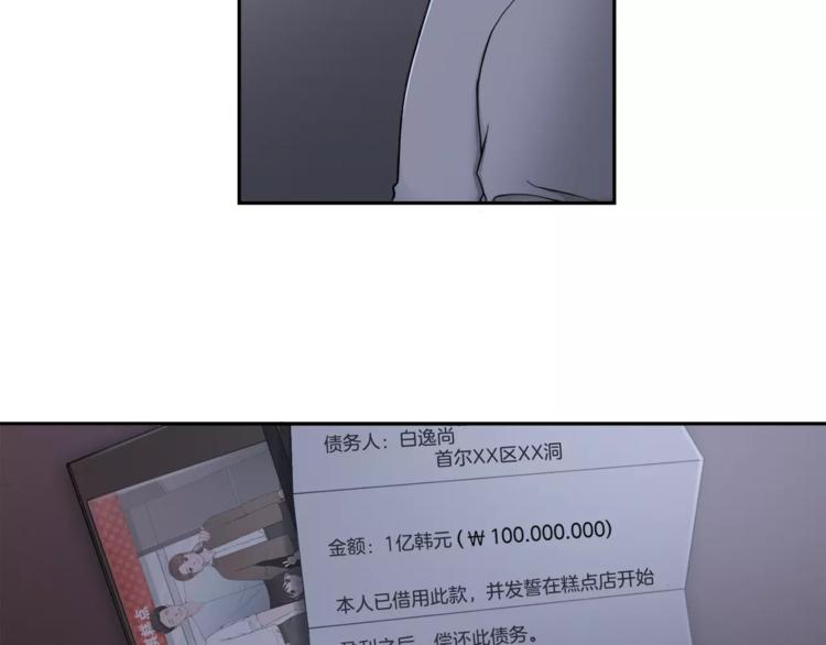 第4话 只要拿到这笔钱73