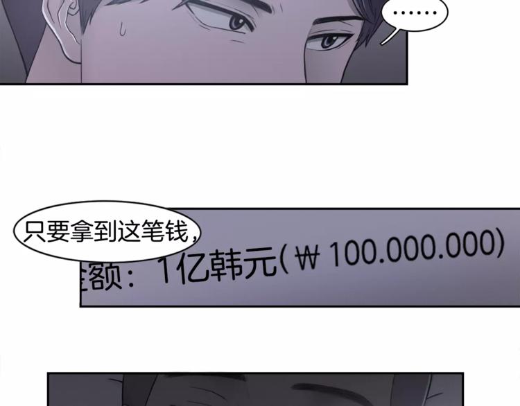 第4话 只要拿到这笔钱75