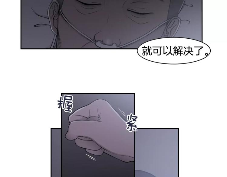 第4话 只要拿到这笔钱76