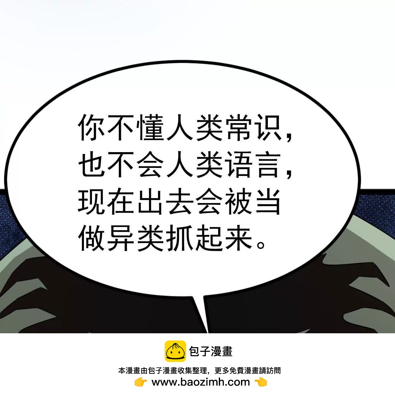 第1话 今天开始做人103