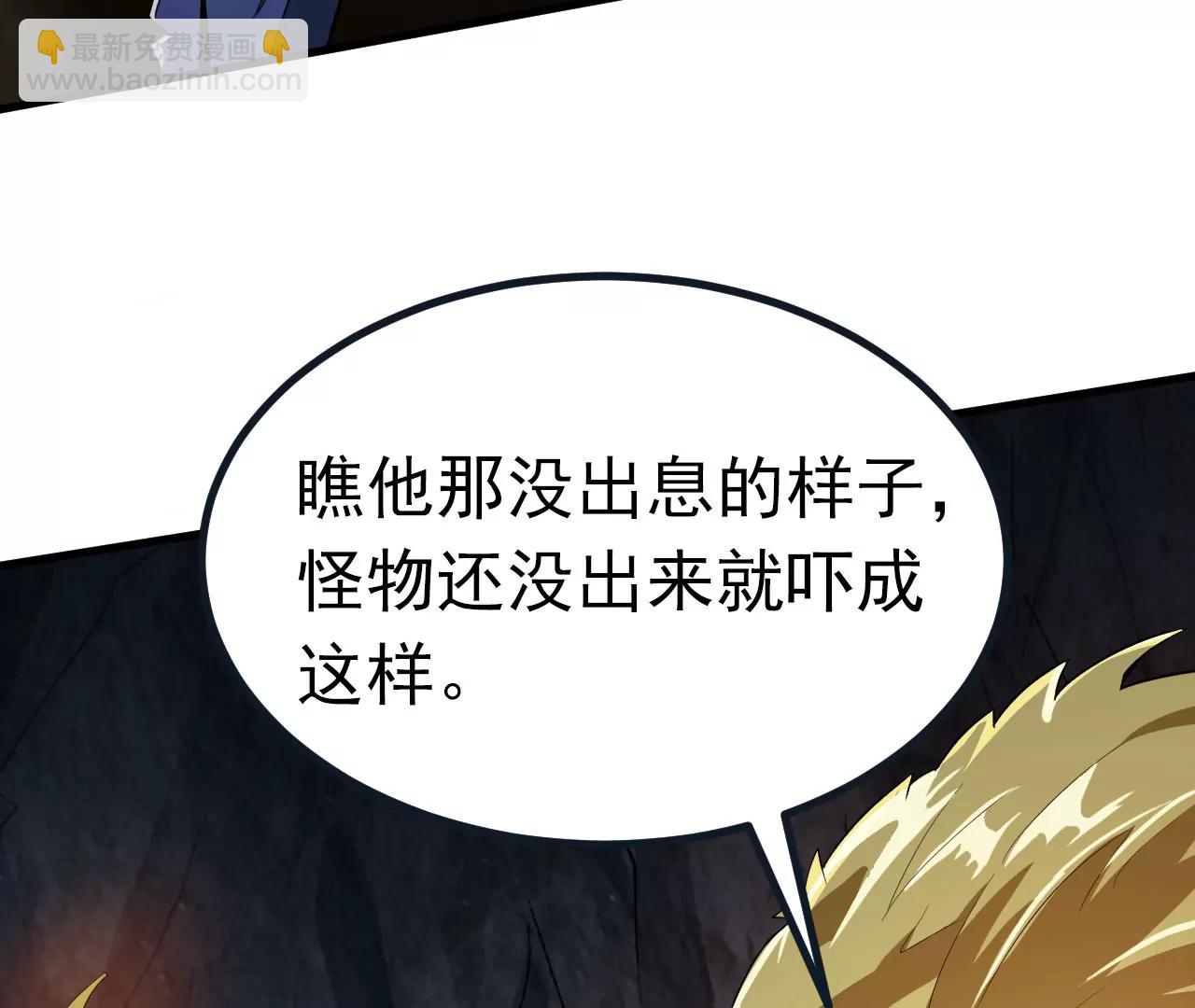 第1话 今天开始做人11